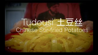 How to make the best Chinese stirfried potatoes 土豆丝 [upl. by Aicylla]