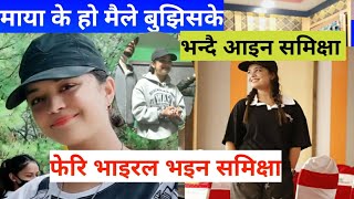 samiksha adhikari  samiksha adhikari new song  samiksha adhikari news [upl. by Nekcerb]