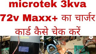 Microtek Online UPS 3kva 72v Maxx series Mosfet burn and Mosfet gate Drive check step by step [upl. by Yank372]