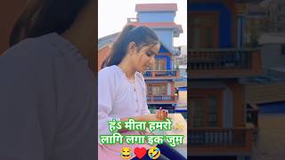 Ha ha mitta hamro lagi  Short Clips  Comedy Videos  Funny Videos  Just Enjoy  mazalijiyee [upl. by Mailiw]