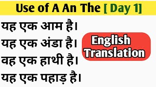 Use of a an the  Use of Article a an the in English Grammar  English translation practice class [upl. by Marceau]