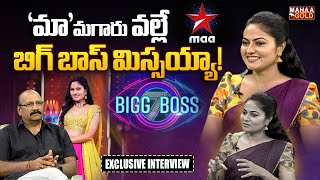 TV Serial Actress Suhasini Exclusive Interview with NSR  Chanti Gadu  Mama Garu  Mahaa Gold [upl. by Elidad]