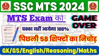 SSC MTS ALL SHIFTS Analysis 2024  SSC MTS GK GS English Reasoning Math Expected Questions Adnan [upl. by Cristina]