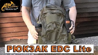 Helikon tex РЮКЗАК EDC Lite [upl. by Reppep605]