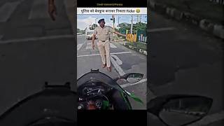 Police vs Bikers😨 Police ko BewakufBana Diya Rider Ne😂shorts bike riderpolice zx10r cops [upl. by Albina]