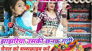 janjariyaझांझरिया DJ REMIX SONG Bollywood Dhamaka DJ DURGA SHANKAR RANA [upl. by Ellehsem]