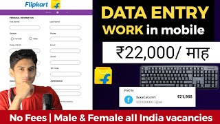 Work From Home Jobs  Online Jobs at Home  Flipkart  Part Time Job  Earn Money [upl. by Tavish]