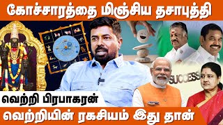 ஏழரை சனியில் இரண்டு முறை பிரதமர் காரணம் இதுதான்  Vetri Prabhakaran  Kochara Palan Astrology [upl. by Dorren105]