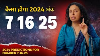 कैसा होगा 2024 अंक 71625 के लिए 2024 PREDICTIONS FOR NUMBER 71625Jaya Karamchandani [upl. by Annaerdna]