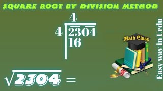 Square Root by Division Method 2304 Square Root by Division Method in Urdu [upl. by Lissner]