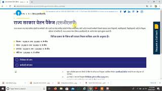 SBI सैलेरी एकाउंट के जबरदस्त फायदे  Benefits Of SBI Salary Account  SGSP  राज्य सरकार वेतन पैकेज [upl. by Aynotahs130]