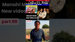 minahil new video out 2024  how minahil maliks video leaked [upl. by Olsewski732]