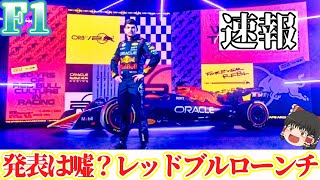 【F1】実はまだ何か隠しているのか？ [upl. by Manno]