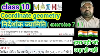 coordinate geometry class 10  coordinate geometry class 10 ex 71  nirdeshank geometry class 10 [upl. by Ayotas638]