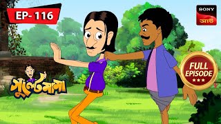 গুলতেমা কালা খাওয়া  Gulte Mama  Bangla Cartoon  Episode  116 [upl. by Darren]