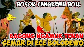 C4NGKEM BOSOK‼️BAGONG NESU GEDEN SEMAR DI ECE BOLODEWOwayangkulitkisenonugrohobagonglucu [upl. by Halford]