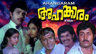 Ahangaram  Malayalam full movie  Soman  Rajaakshmi  JosePrakash  Jagathy others [upl. by Frida301]