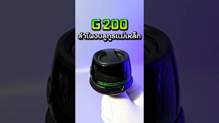 G200  Bluetooth Magnetic Speaker 🔊🎵 g200 bluetoothspeaker review shorts [upl. by Bedad]