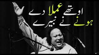 Othe Amlan De Hony Ne Navede  Nusrat Fateh Ali Khan  Best Qwali NFAK  Darbar e Jahangiri [upl. by Gans]