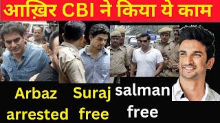 CBI Updates in SSR case arbaz khan arrested Siraj Pancholi and salman khan free [upl. by Natek]