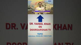 Dr Vakeel Khan on Doordarshan TV गर्दन के दर्द का इलाज पर मेरा दूरदर्शन टीवी पर लाइव प्रोग्राम [upl. by Godfree]