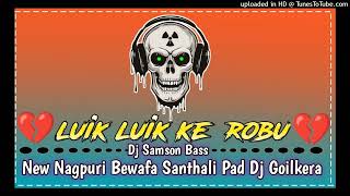 💔LuikLuikKeRobu💔NewNagpuriSad💔 Bewafa SongDjSanthaliPadMixSamsonBhai [upl. by Allemat]