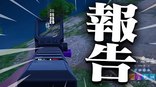 お久しぶりです【フォートナイトFortnite】 [upl. by Elleinnad]