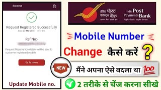 India post payment bank mobile number change kaise karen ippb mobile number update online 2023 [upl. by Annunciata707]