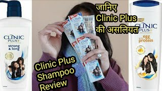 Clinic Plus Strong amp Long Health Shampoo Review  With Milk Protein amp Multi Vitamin  Beauty Hut [upl. by Odnama]