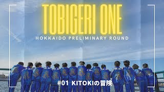 八戸サッカークラブ Brvibola U10 KITOKIの冒険01【TOBIGERI ONE北海道予選】 [upl. by Notsob]