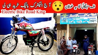 electric bike in pakistan  electric bike 2023 l electric bike review  HS Dreams [upl. by Stiruc]