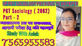 UP PGT SOCIOLOGY 2002 PREVIOUS YEAR PAPER QUE 46  85 [upl. by Yaner]