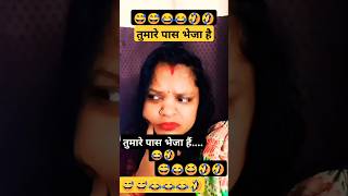 Bheja Hai 🧠😜 comedy varsha1985 varshasolanki varshakawale youtubeshorts shorts funny [upl. by Adnanref]