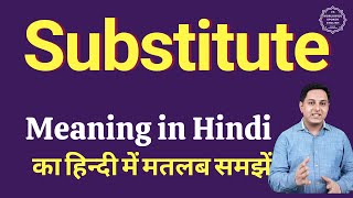 Substitute meaning in Hindi  Substitute ka kya matlab hota hai  daily use English words [upl. by Freud723]