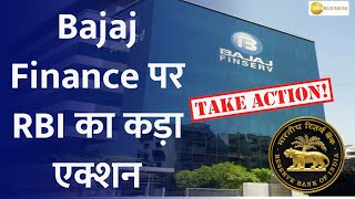 RBI Orders Bajaj Finance to stop lending via eCOM and Insta EMI Card with immediate effect [upl. by Devan421]