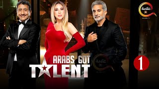 حصريااا الحلقة 1 من برنامج اربز جوت تالنت  Arabs got talent نجوىكرم باسميوسف [upl. by Sackville]