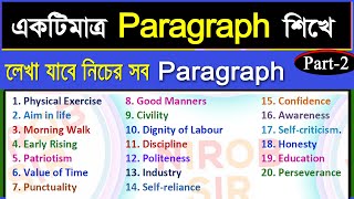 Multiple Paragraph I একটি Paragraph শিখলে লেখা যাবে সব2022 I Part2 [upl. by Andy239]