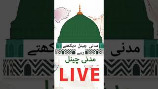 Madani channel live todaymadani muzakara livelive madani channelMadani channel live todaymadnitv [upl. by Sherye]