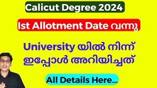 Calicut university first allotment date 2024 വന്നു Calicut university first allotment result 2024 [upl. by Nyrol]