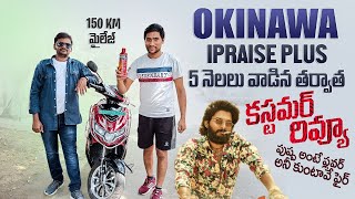 Okinawa I Praise Plus Electric Bike customer Review in Hyderabad  ఓకినవా లో ఇదే టాప్ మోడల్ బ్రో [upl. by Brita]