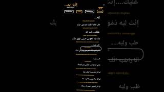 Nancy AjramEnta Eihlyrics arabic arabicmusic songlyrics overlaylyrics tiktokviral [upl. by Yrrah362]