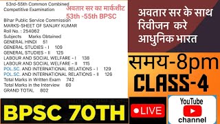 70th BPSC Modern History Class4 Quick Revision bpsc bihar upsc whatsapp viralvideo gk news [upl. by Acireit625]