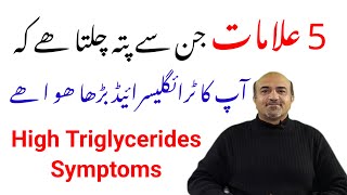 5 Very Important Sign And Symptoms Which May Point Towards Raised Triglycerides  Dr afzal [upl. by Aittam]