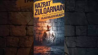 Hazrat Zulqarnain Ka Waqiya – Kya Aap Jante Hain Yajuj Majuj ki Haqeeqat islamicknowledge [upl. by Wandis216]