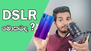 DSLR vs Mobile Phone Camera  Sinhala [upl. by Devi72]