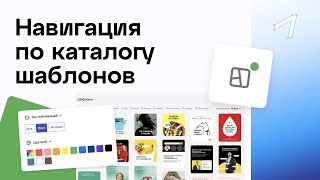 Холст SMMplanner Как найти нужный шаблон [upl. by Roland]