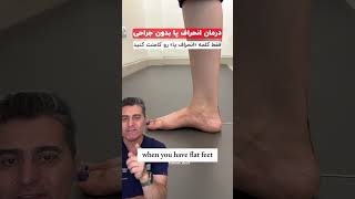 How Flat Feet Affect YouFoot Doc [upl. by Eeresed988]