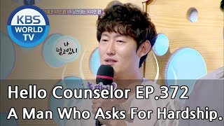 He pays his friends debt himselfPlease stop this pushoverHello Counselor SubENGTHA20180723 [upl. by Kuehn]