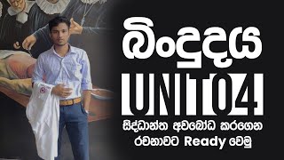 බිංදුදය GUTTATION මූල පීඩනය  ශාක තුලින් ජලය ඉවත්වීමේ ක්‍රියාවලිය  AL BIOLOGY REVISION  Unit 4 [upl. by Llehsem469]