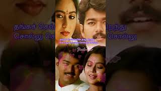 Nilave Nilave Nillu Nillu shorts song trendingshorts viralvideo vijay 90s [upl. by Attayek]